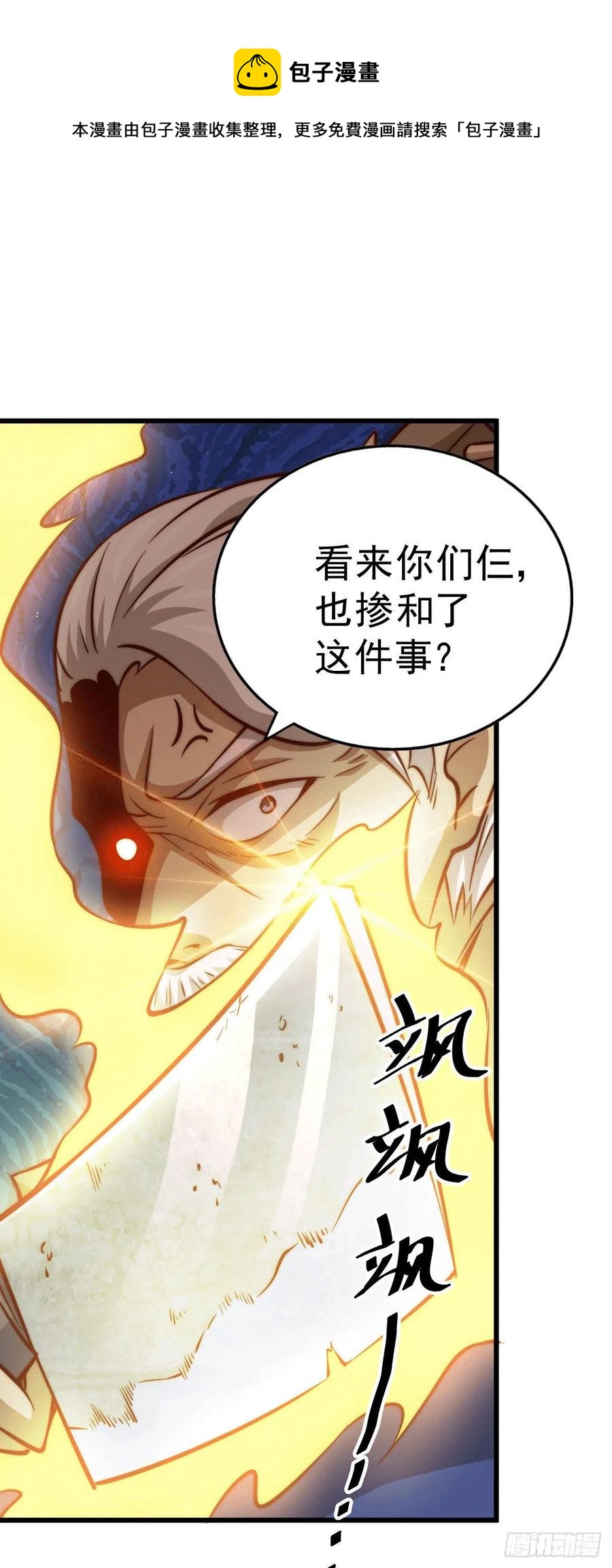 第31话 灭了南沙炸天帮32