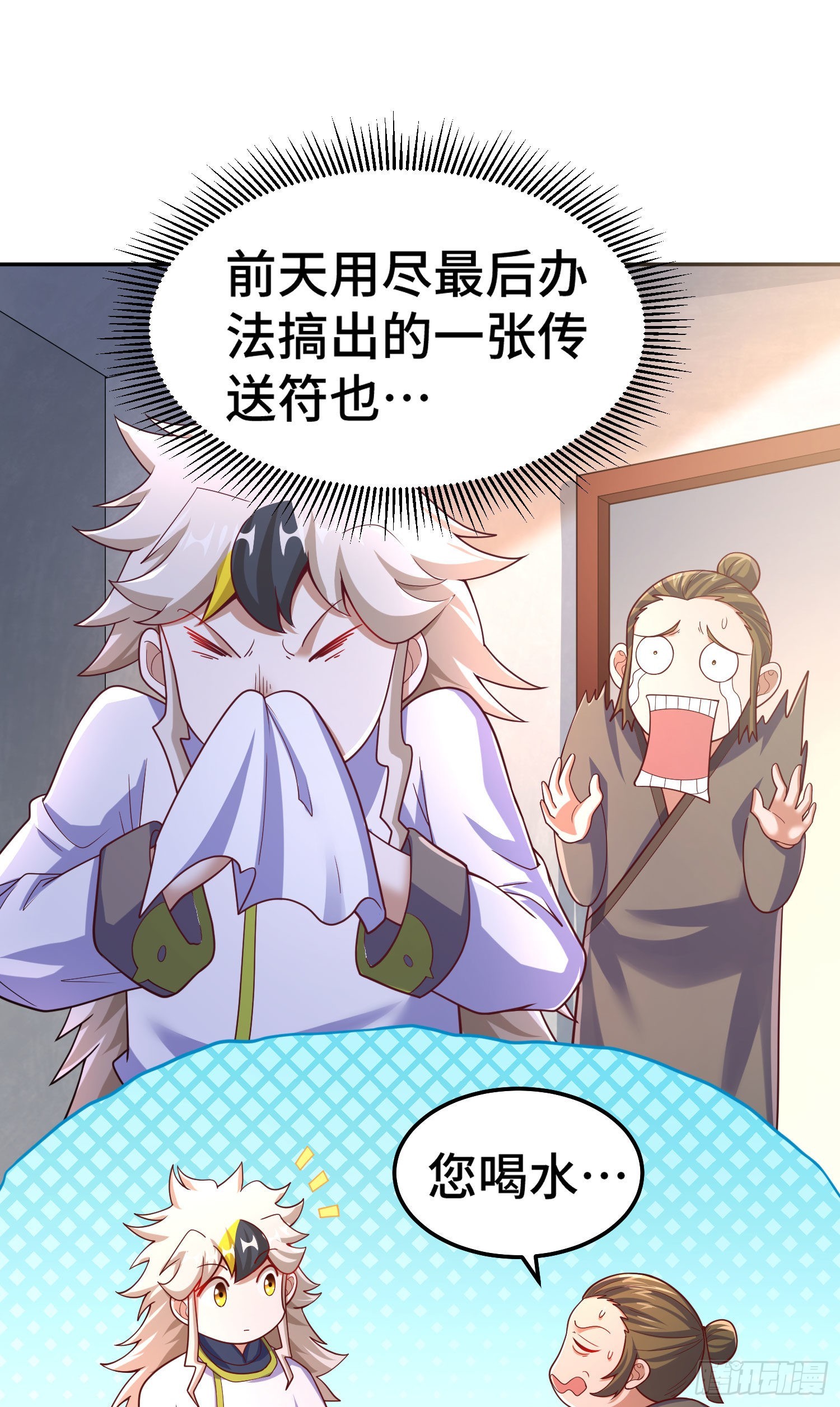 第153话 我们是同一类人！69
