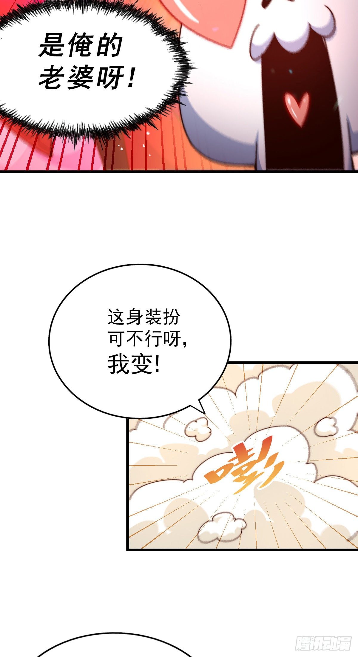 第111话 英雄救美计划10