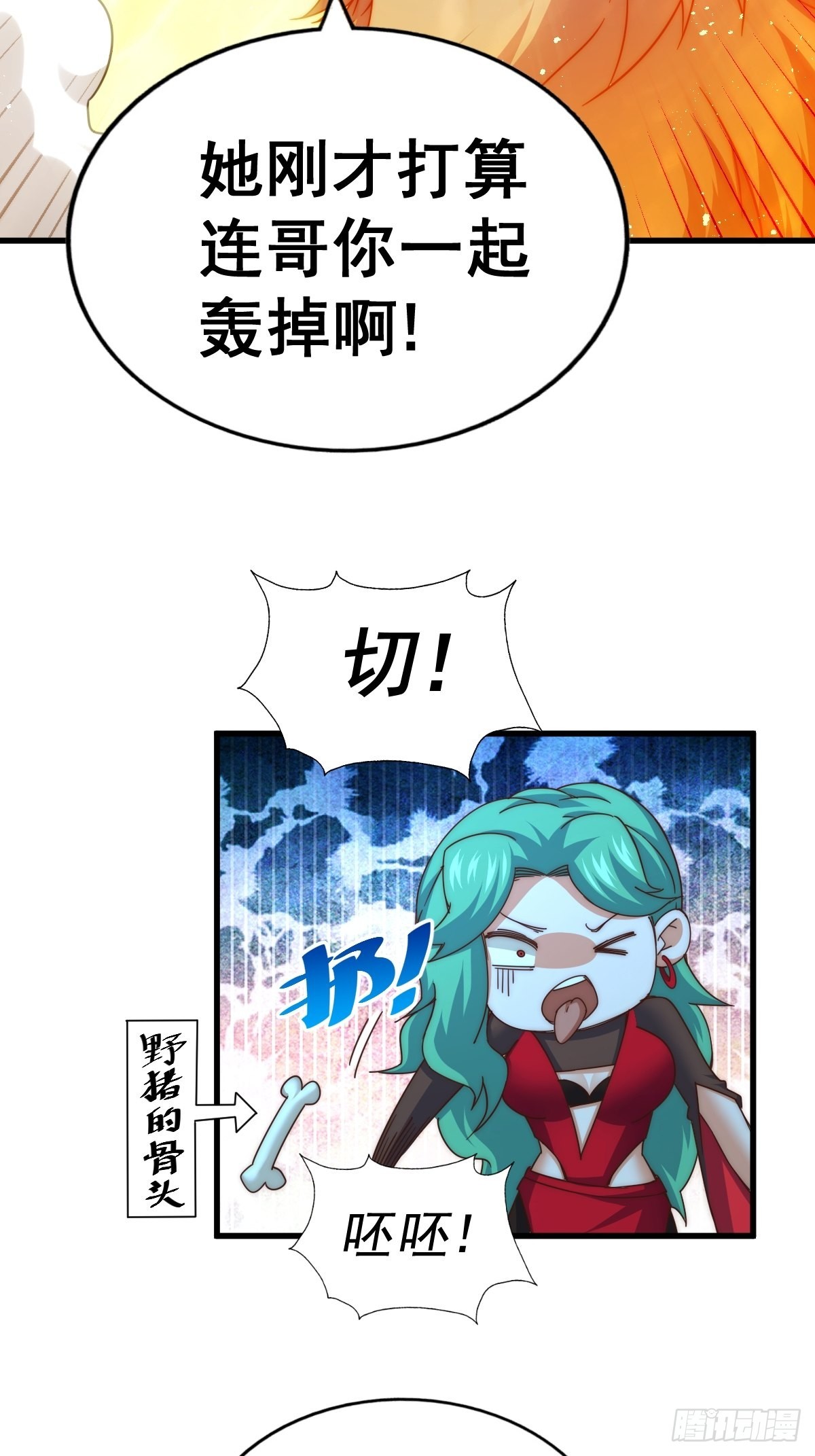 第119话 本渣男生气了40