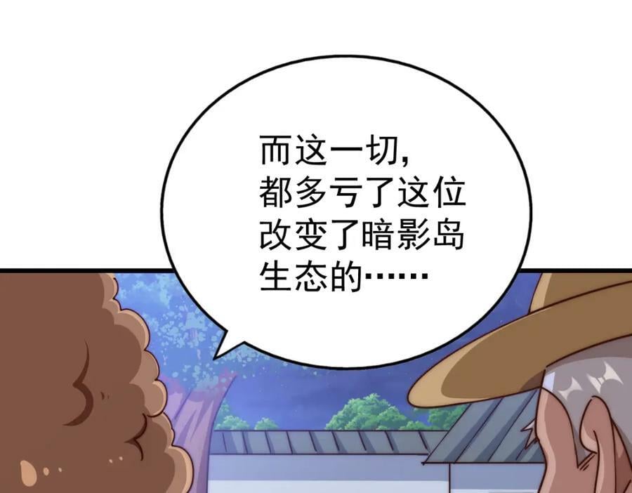 第217话 火烧天之仙殿71