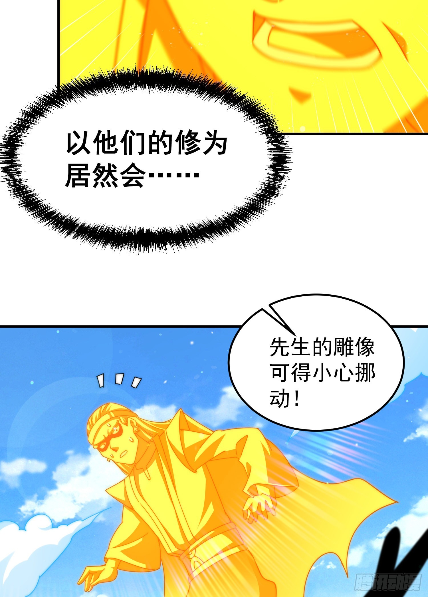 第138话 易枫老大56