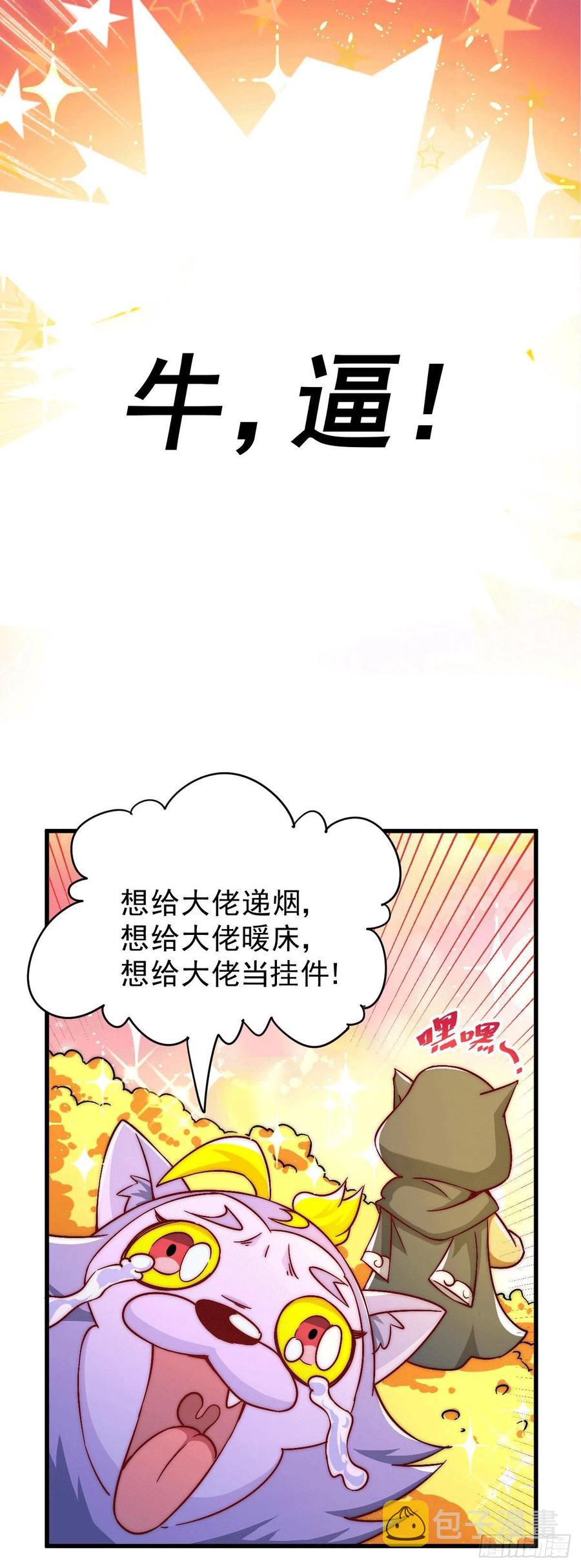第68话 满载而归44