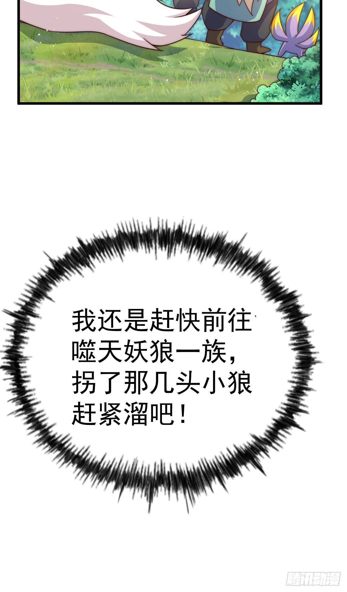 第125话 送上门的三大妖仙46