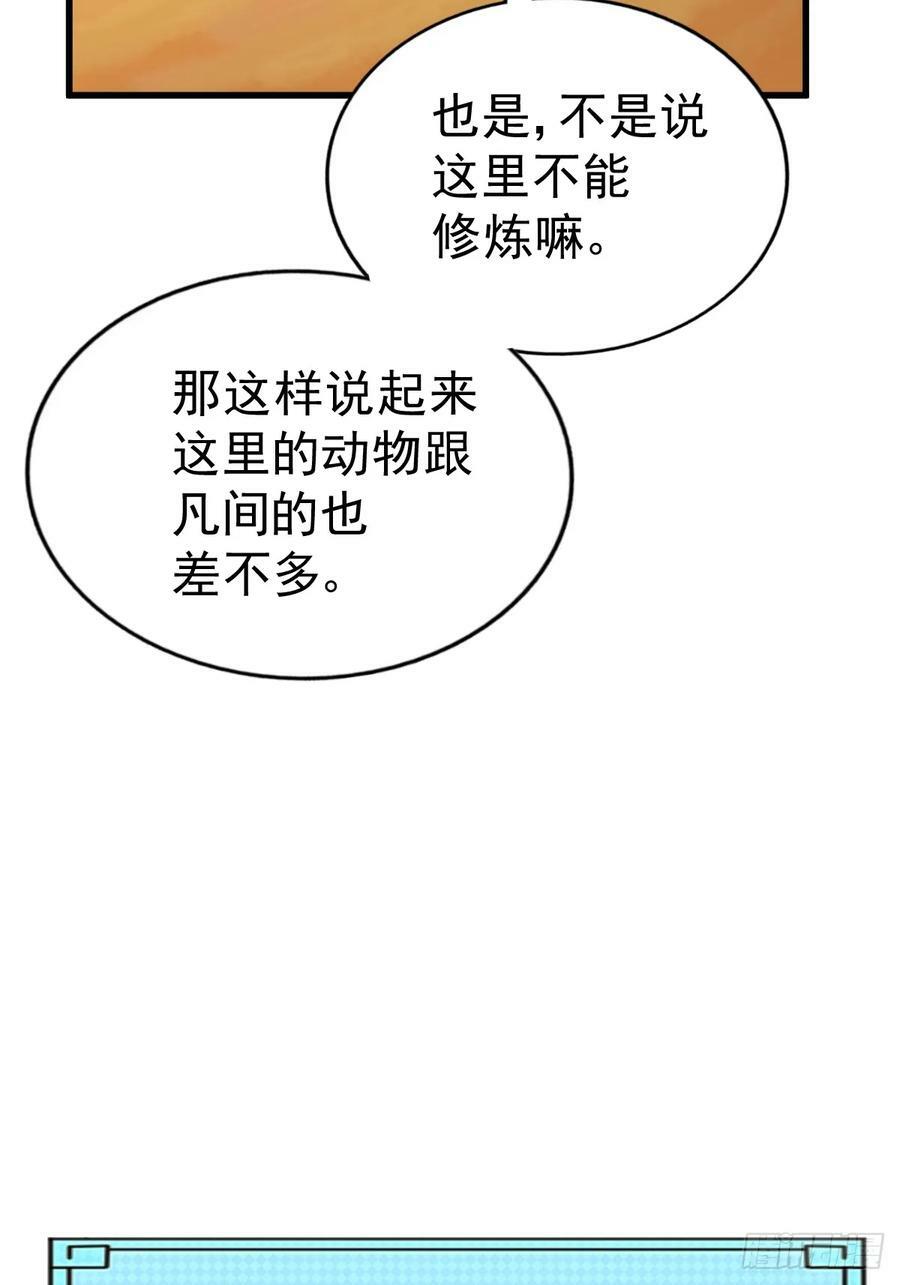第198话 暗黑之海25