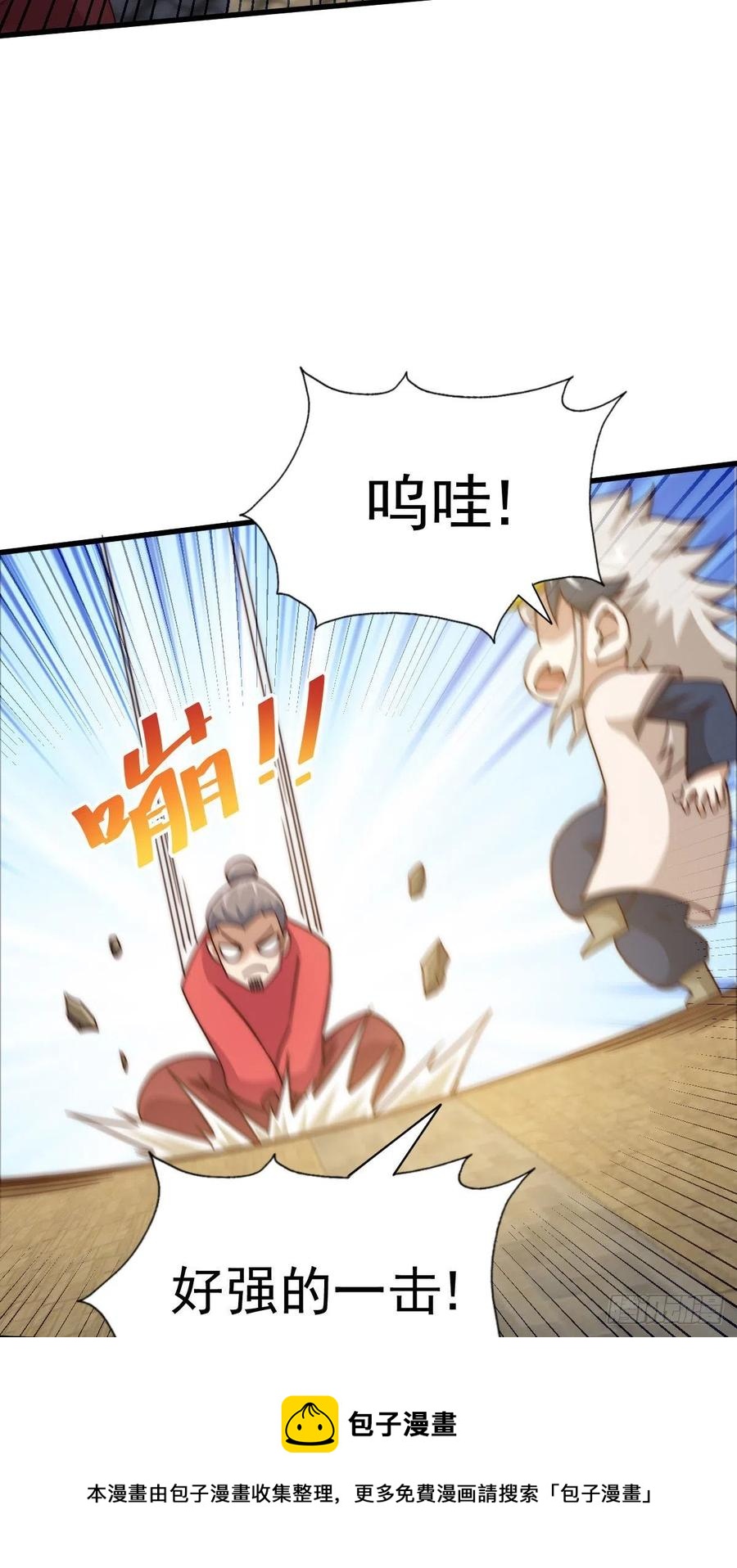 第100话 掀起你的盖头32