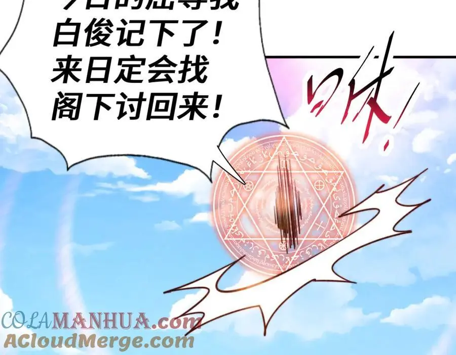 第267话 填坑80