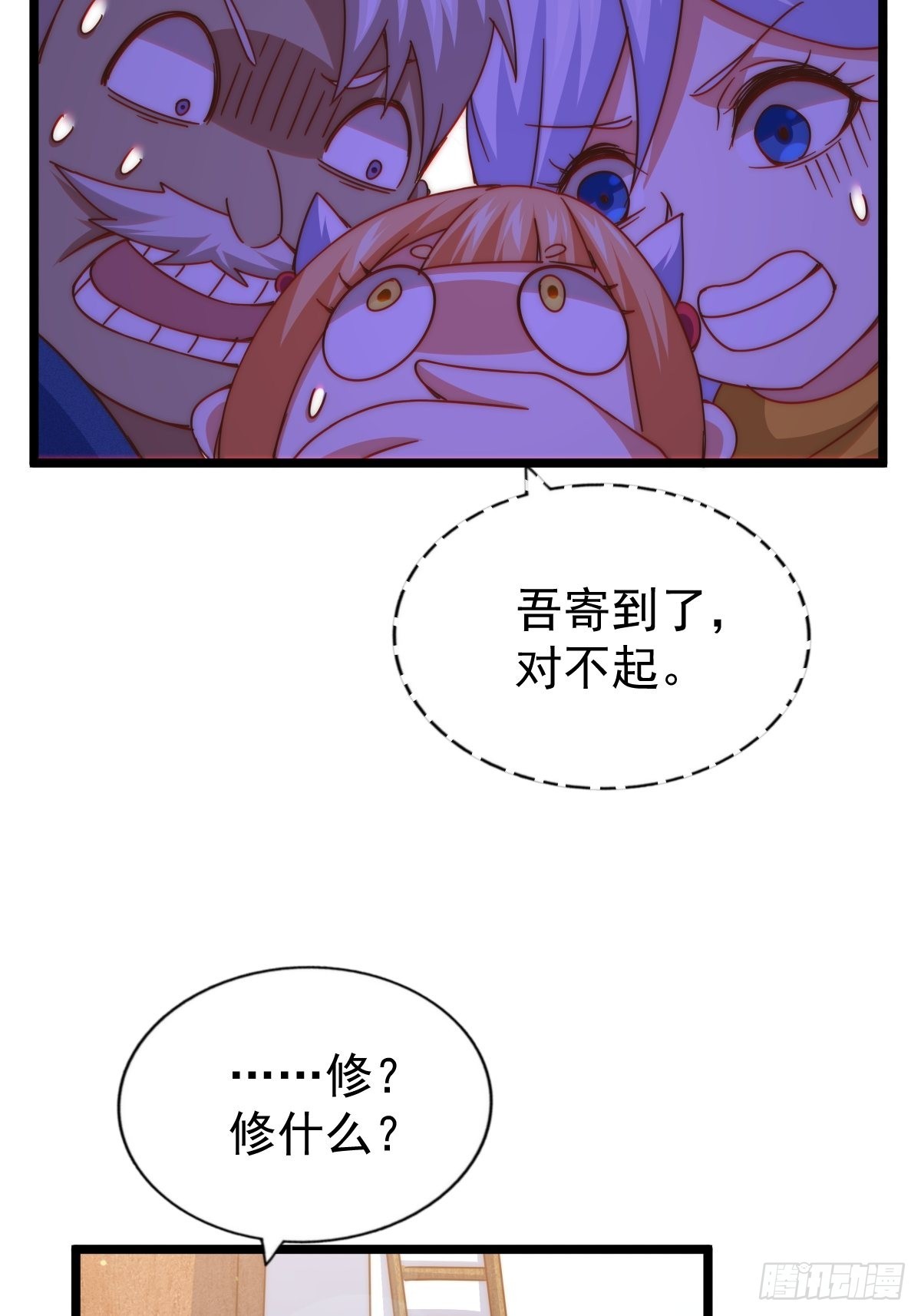 第122话 建立宗门34