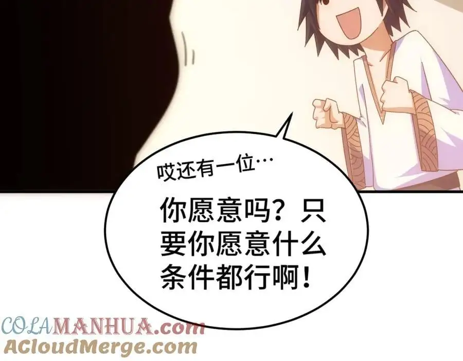第262话 一粒骨屑8