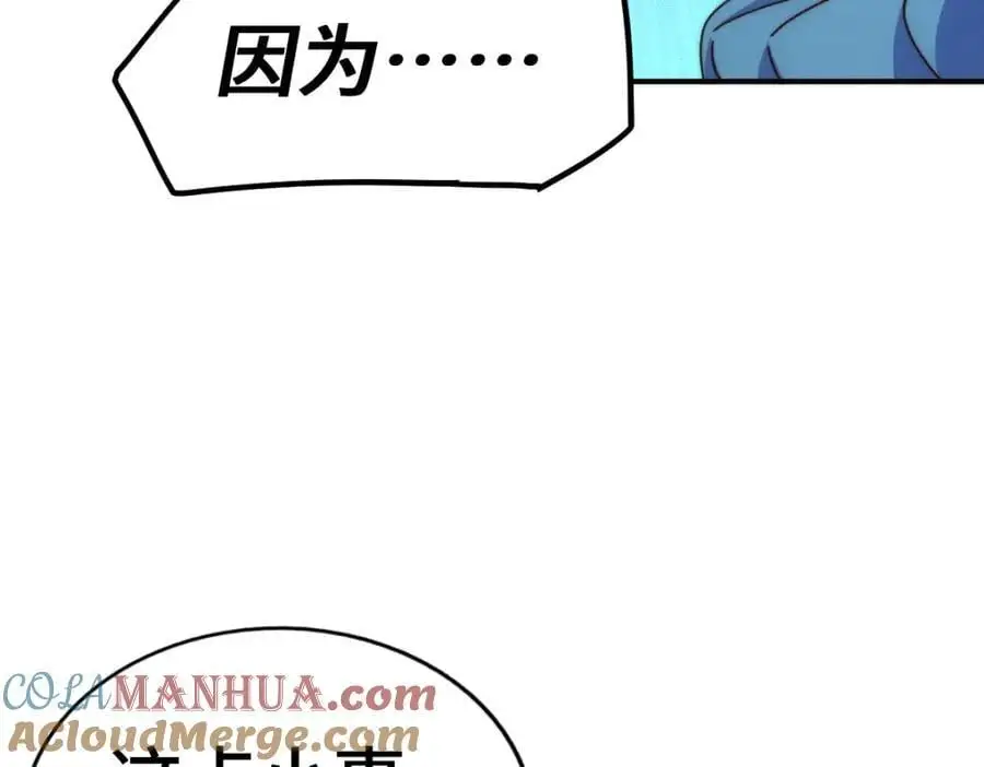 第264话 风云宗攻来！12