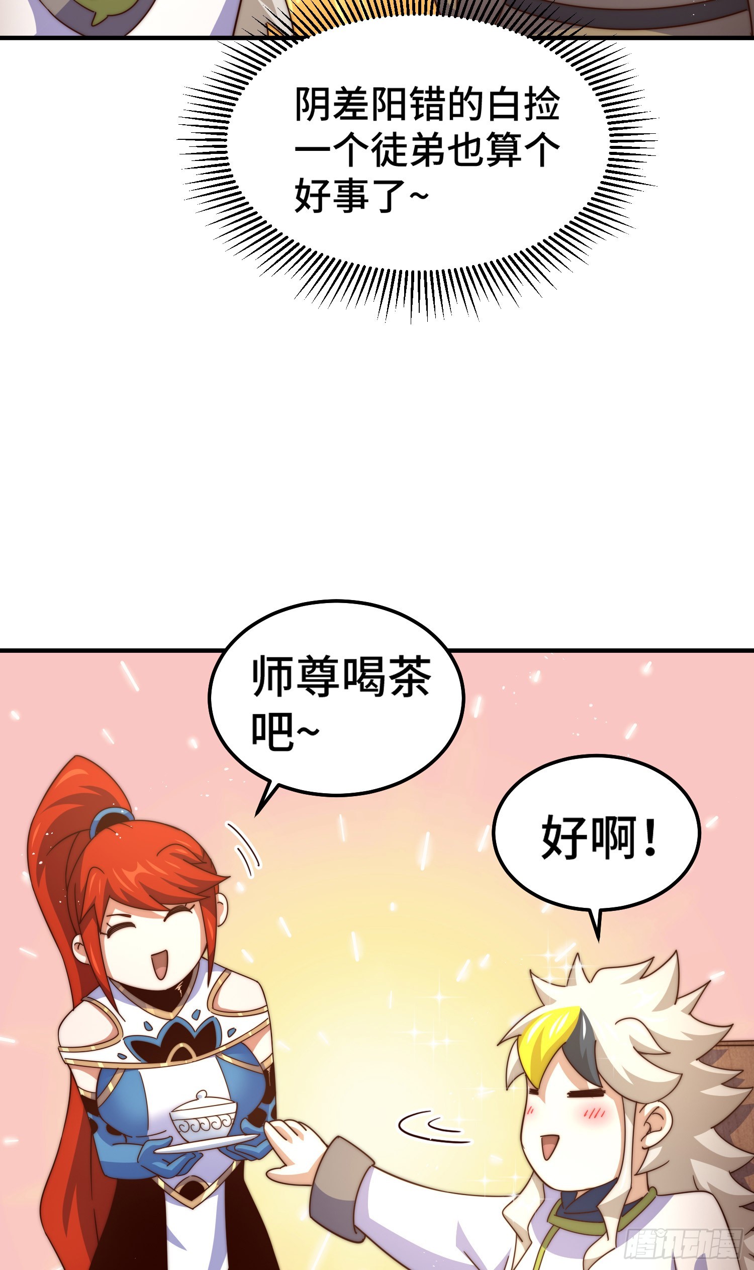 第171话 父爱如山36