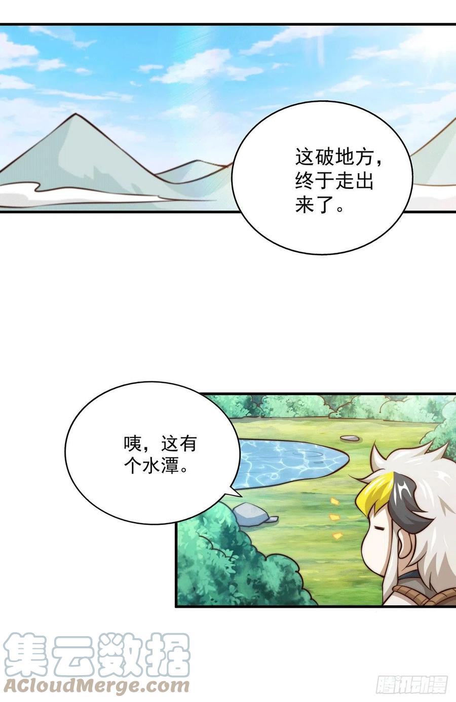 第41话 怎么会有这么强的人类24