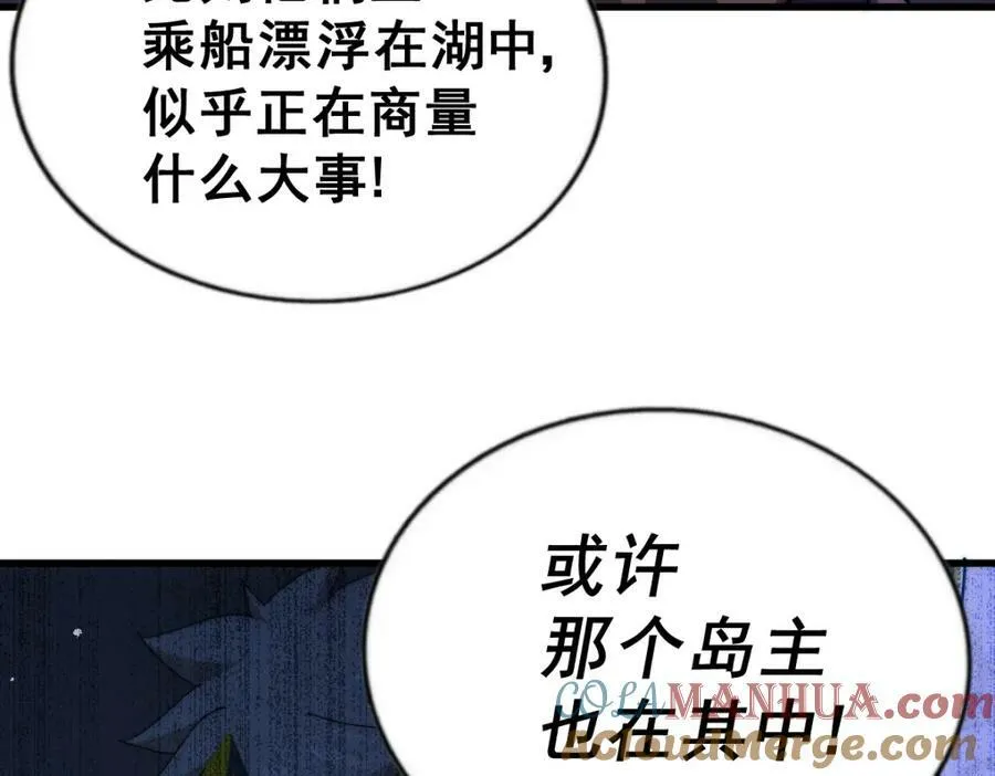 第211话 他急了！264