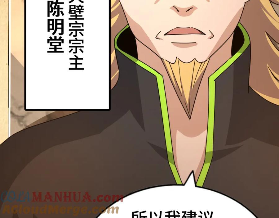 第258话 寻宝男孩156