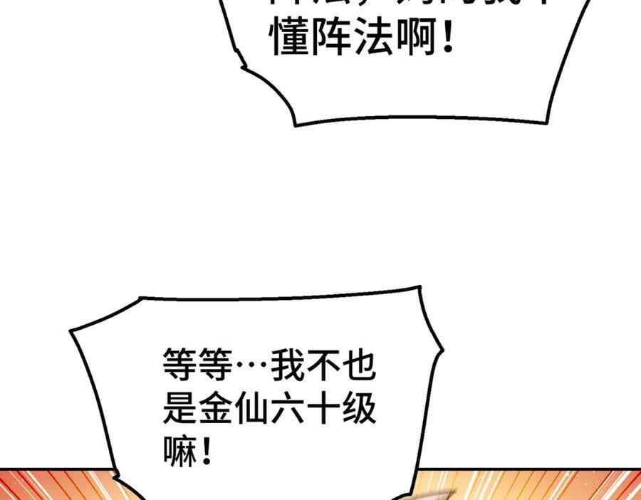 第243话 大比第一关65
