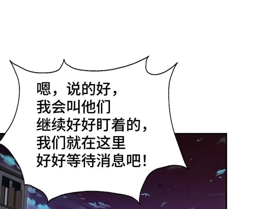 第279话 换皮计划117