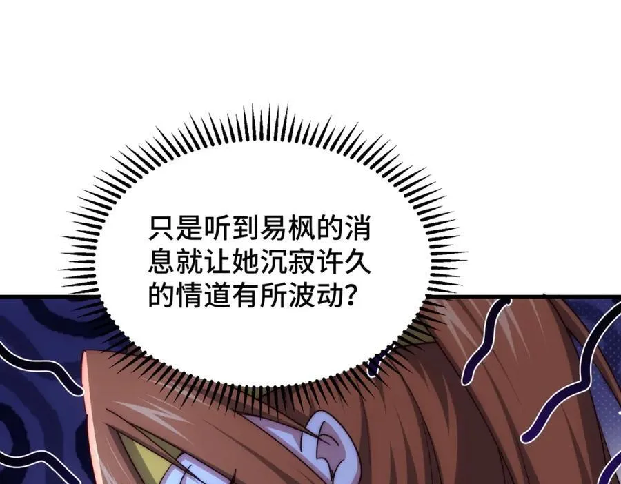 第311话 圣人的道韵22