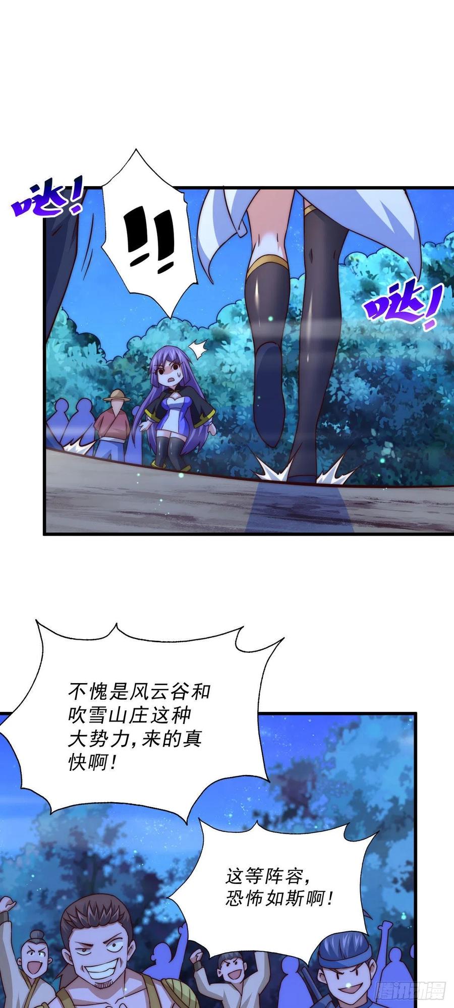 第88话 打扰先生睡觉罪该万死11