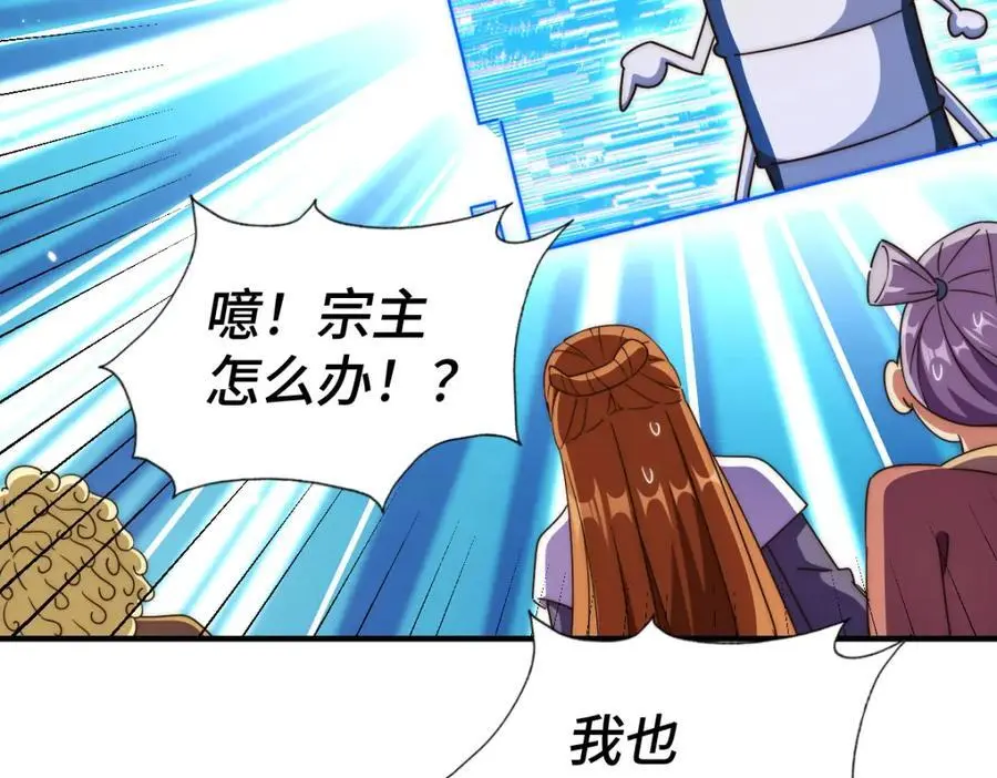 第264话 风云宗攻来！179