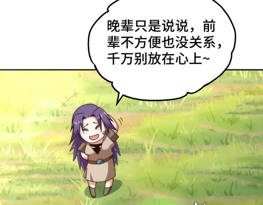 第214话 姜至的复仇计划85
