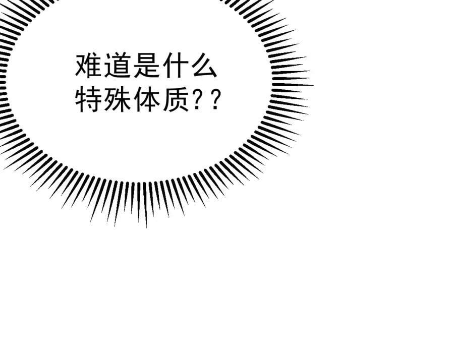 第220话 八品阵法师194