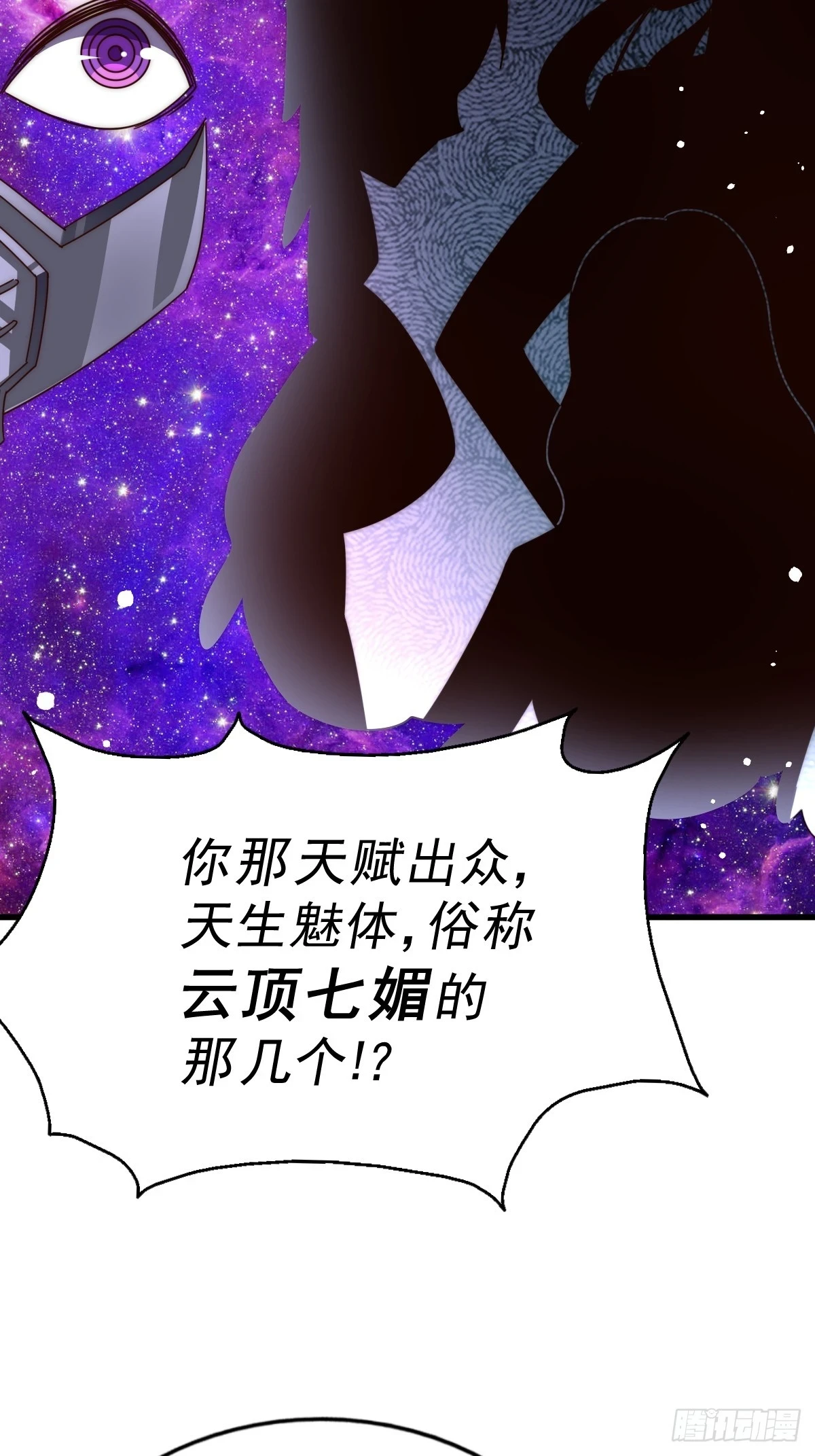 第192话 天空一声巨响26