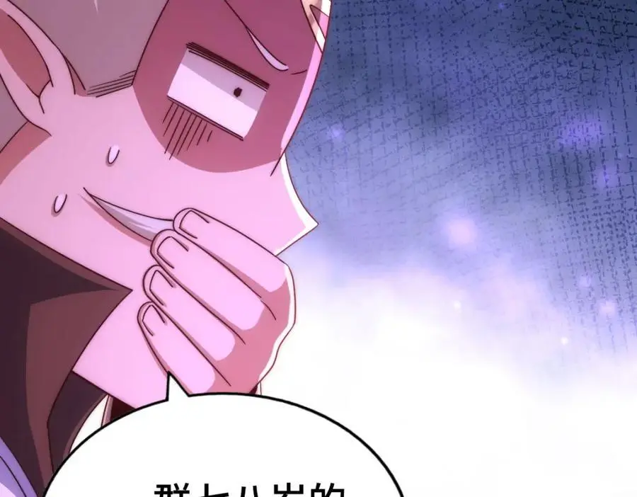 第271话 融 粪之大道43