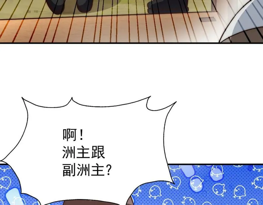 第228话 求你做我们的洲主！55