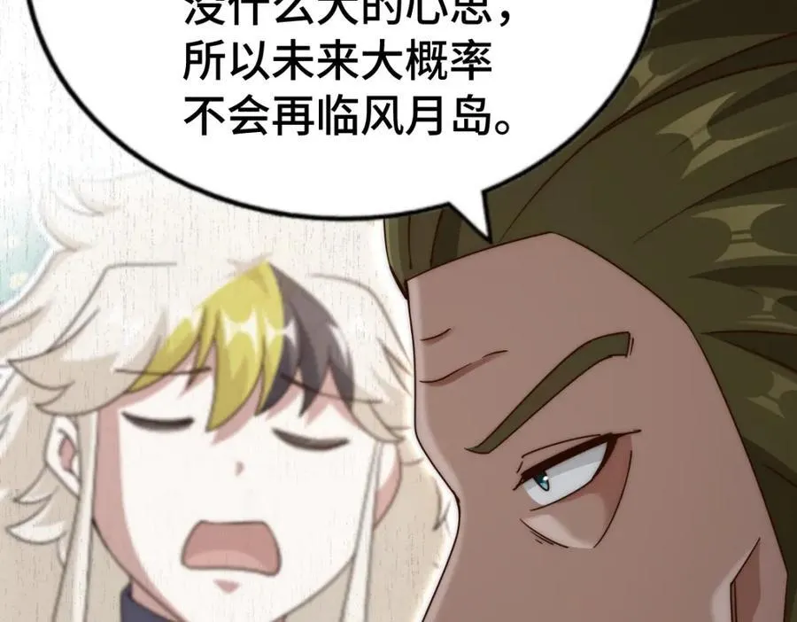 第299话 岛主之位134