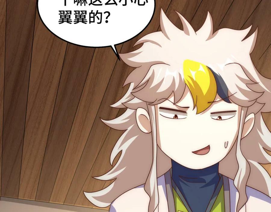第236话 宗主闭关121