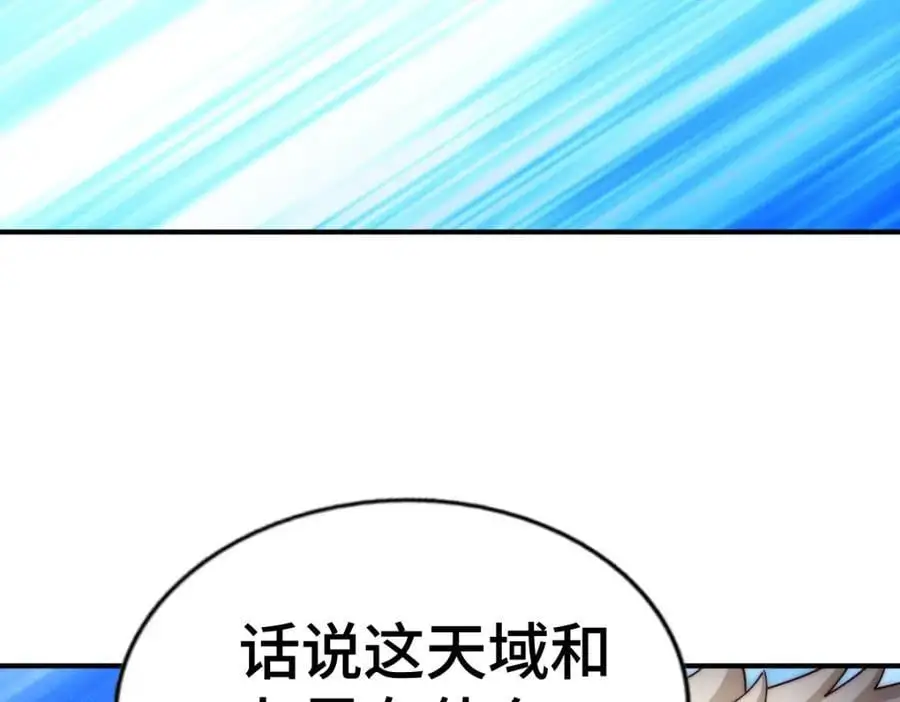 第287话 九界觉醒！53