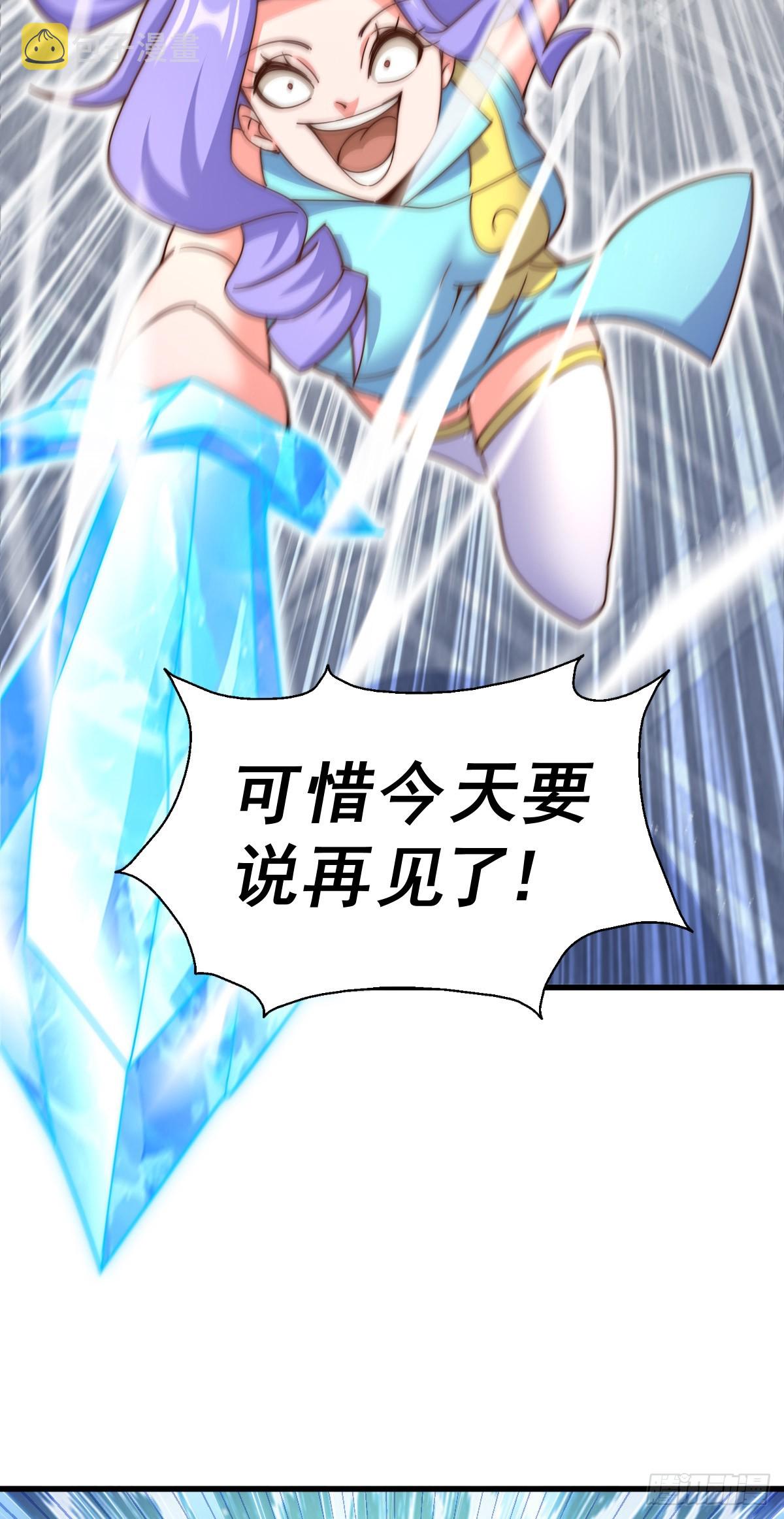 第174话 为你撑腰40