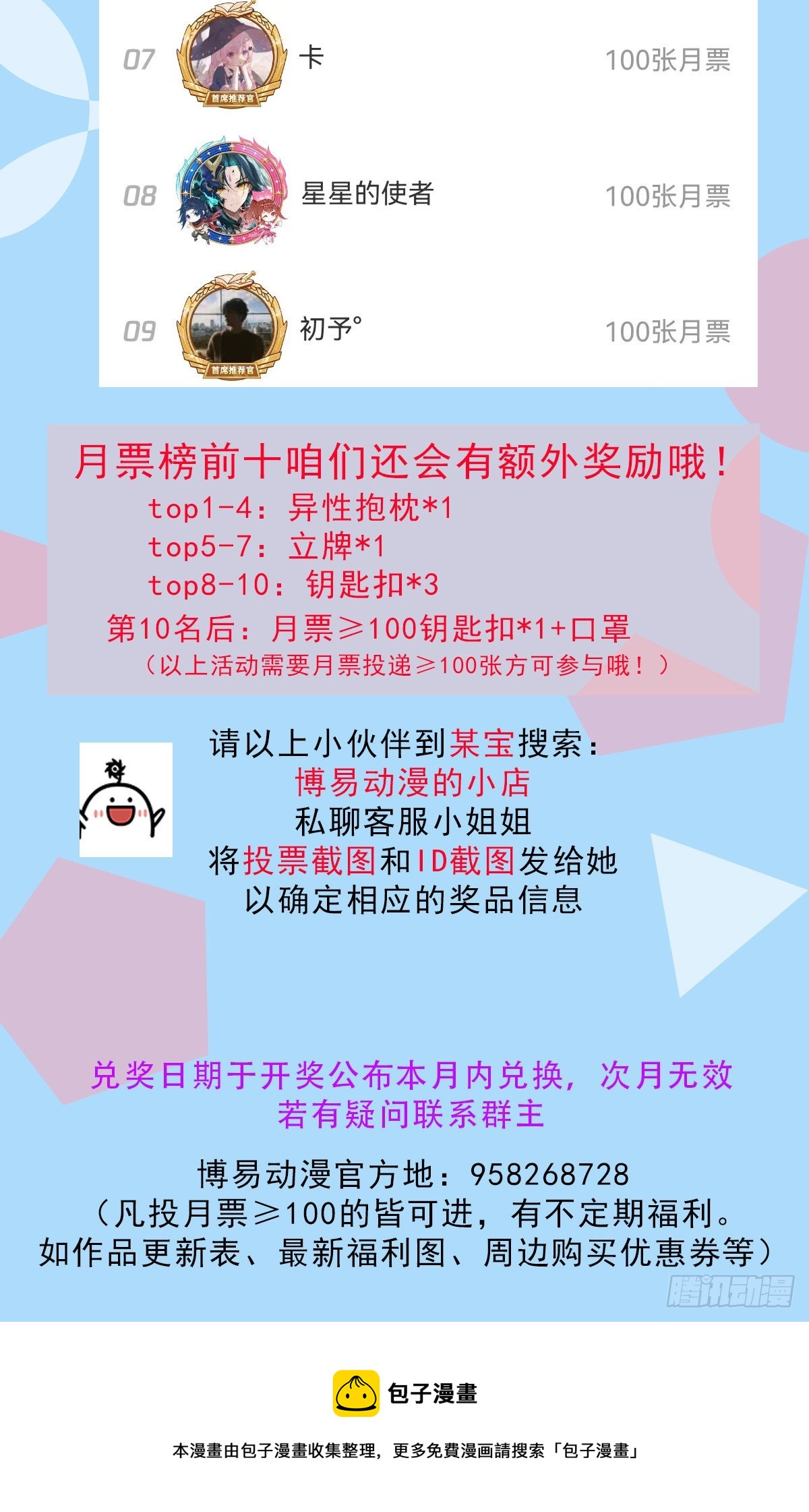 第113话 牛头人的愤怒~86