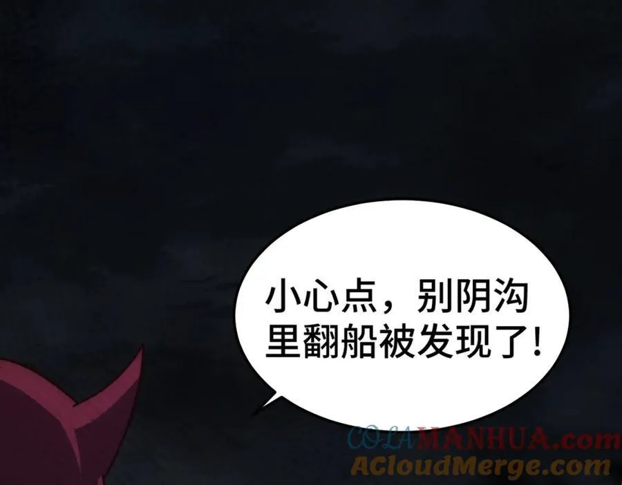 第266话 匣子争夺战16