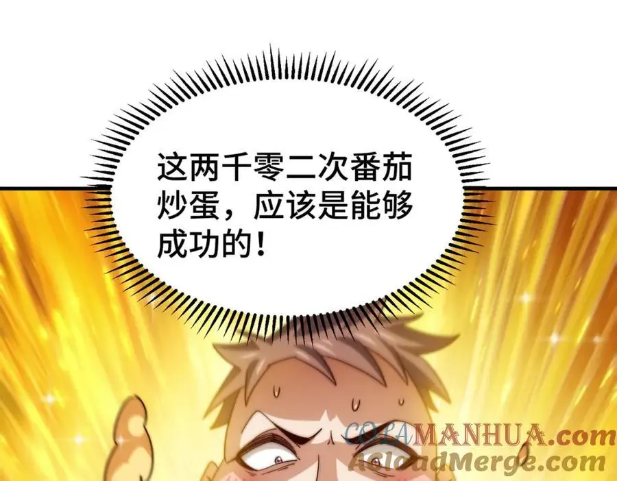 第281话 寻魔物巢穴44