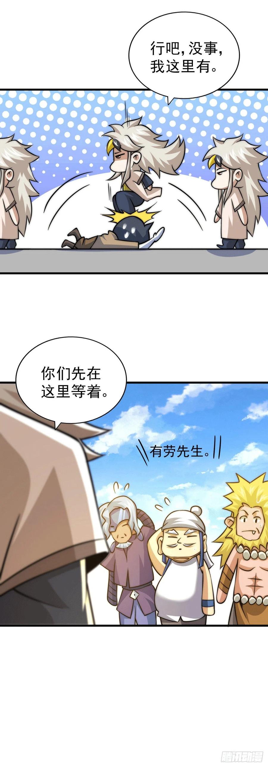第49话 挑粪，你行吗？34