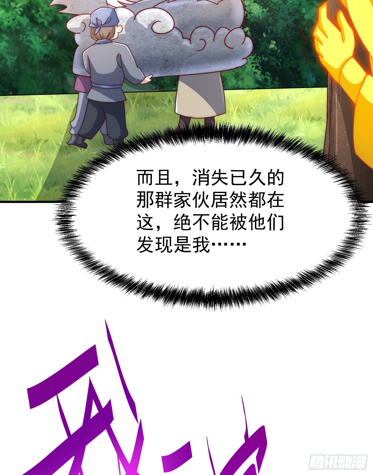 第138话 易枫老大67