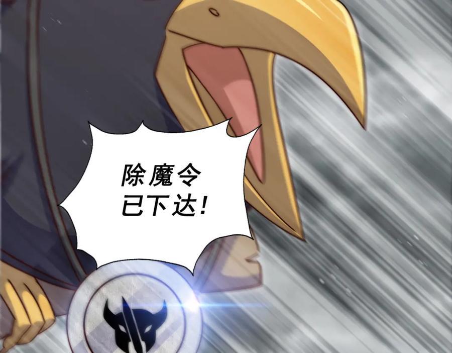第252话 除魔联盟成立！162