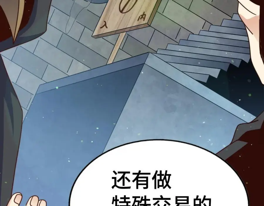 第288话 死亡传承！93