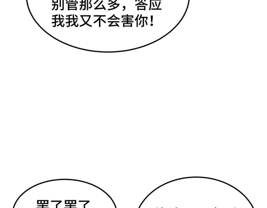 第262话 一粒骨屑43