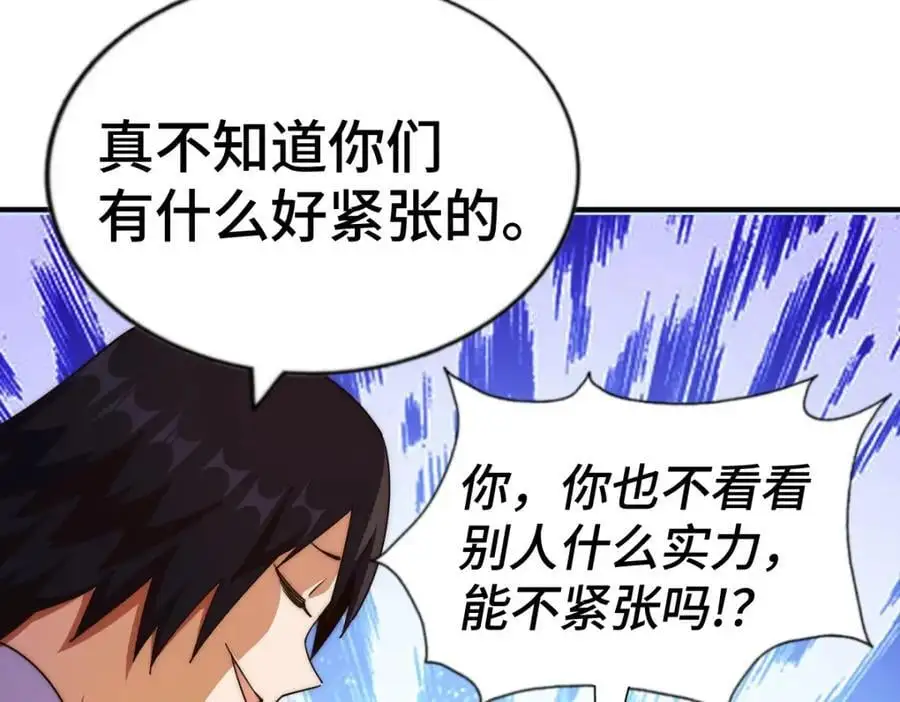 第264话 风云宗攻来！183