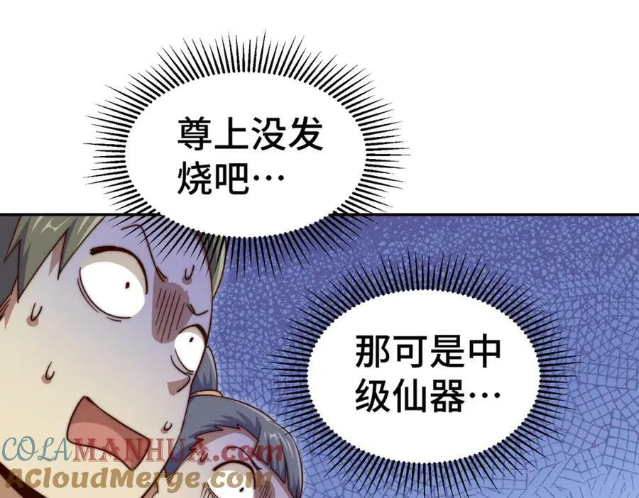 第214话 姜至的复仇计划52