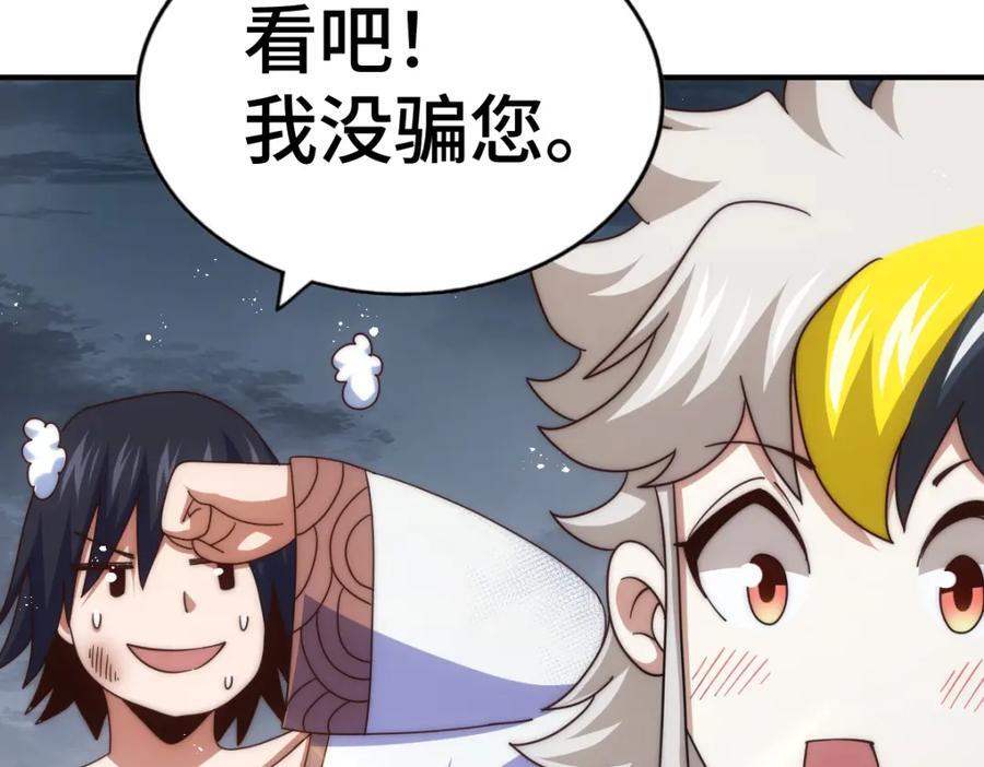第258话 寻宝男孩117