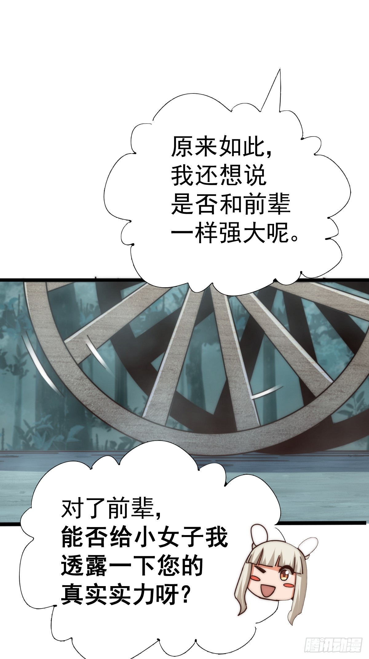 第183话 狠狠滴爱惹！64