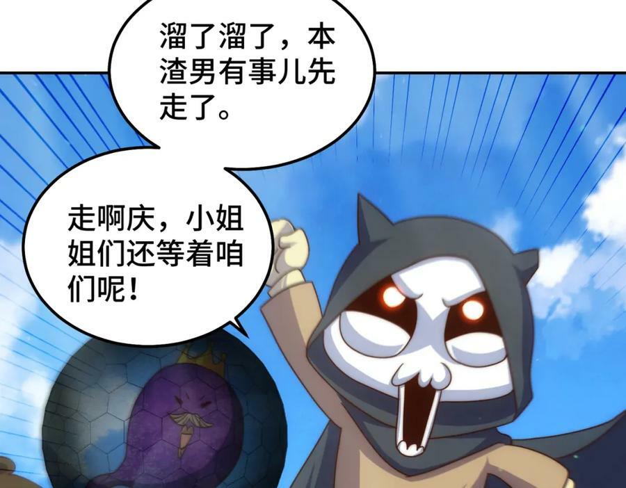 第233话 髅本伟牛批！138