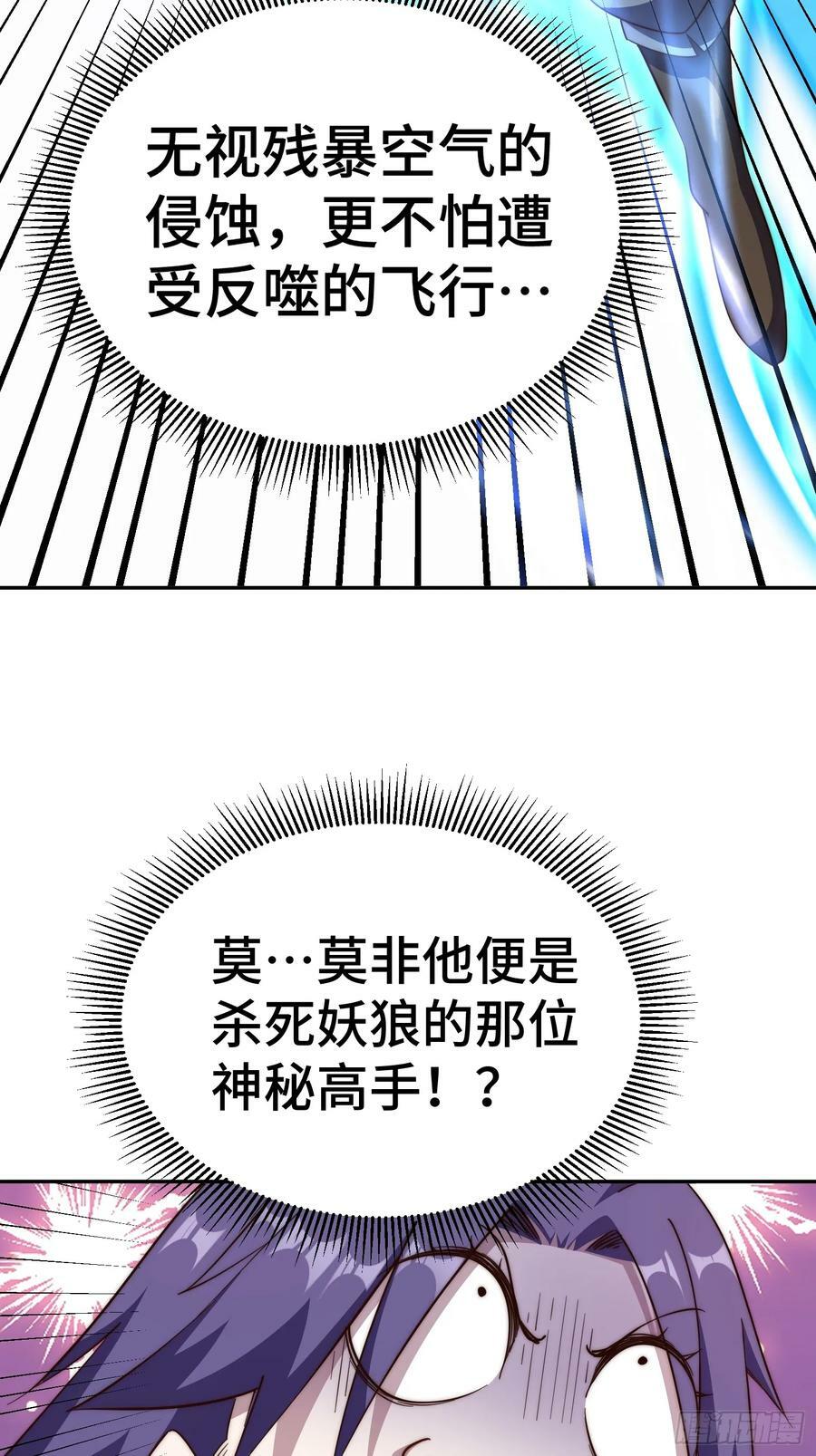 第203话 离开暗影岛37