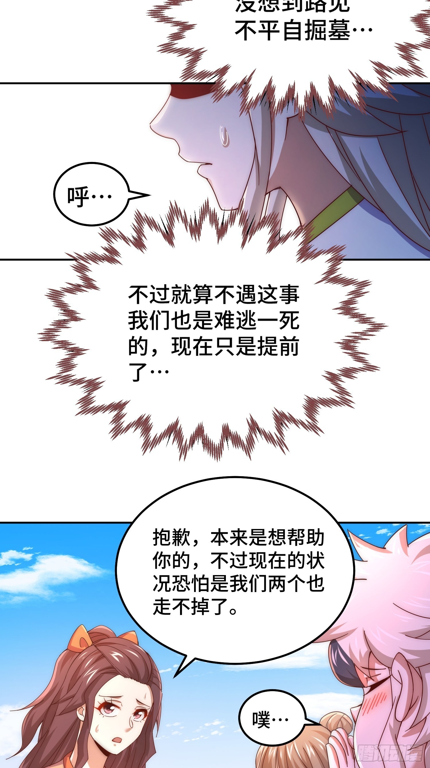 第147话 你摸我？41