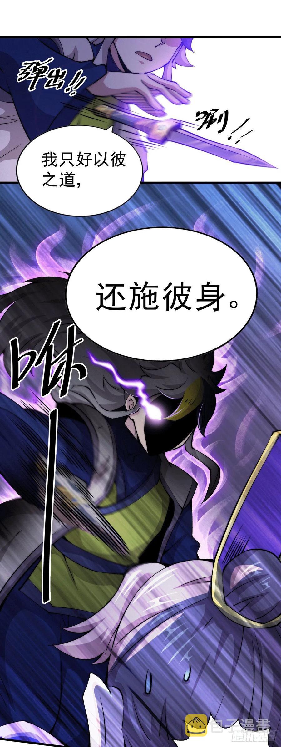 第32话 平江商会覆灭！32