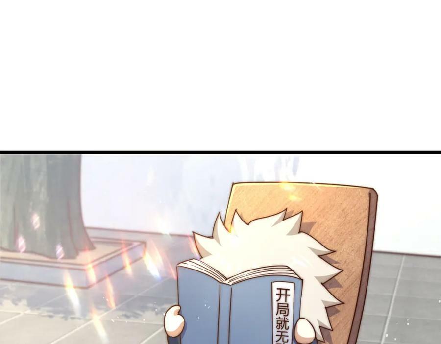第218话 击破古阵法31