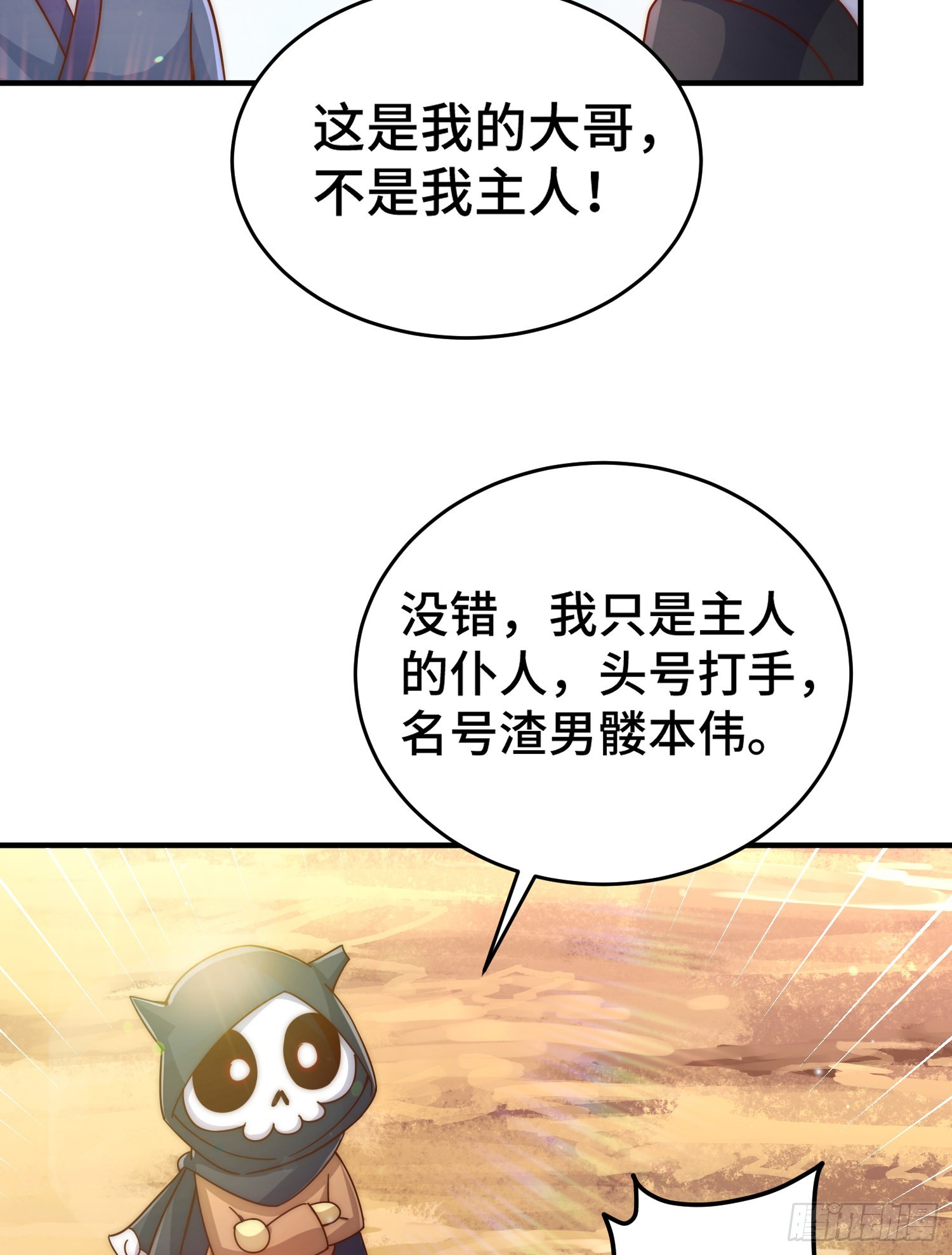 第134话 仙之灌溉22
